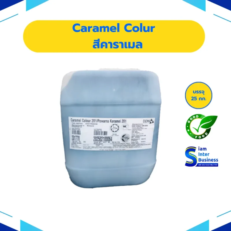 14.Caramel Colur_result Caramel Colur - สีคาราเมล