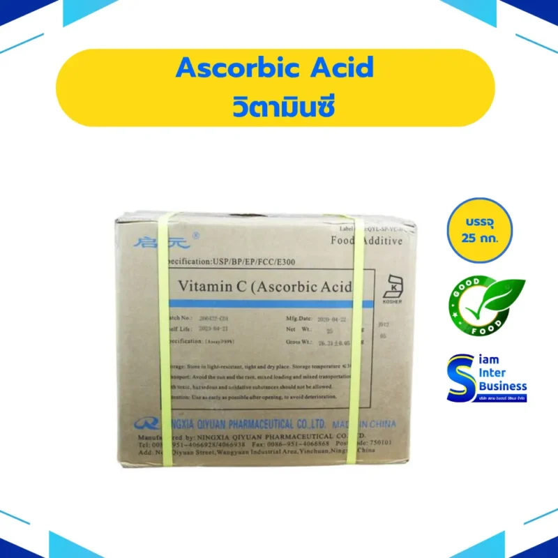 15.Ascorbic acid_result Ascorbic acid – วิตามินซี (INS 300)