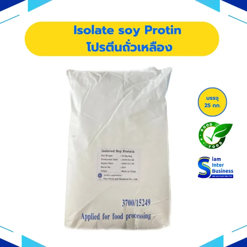 16.Isolate soy Protin_result Isolate soy Protin - โปรตีนถั่วเหลือง