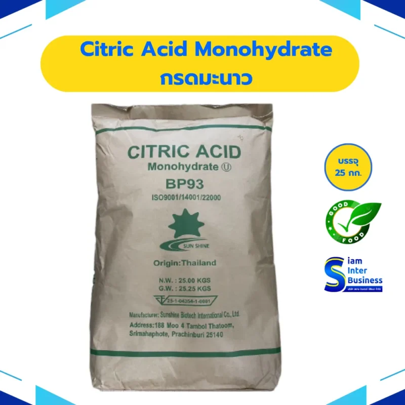 2.Citric Acid Monohydrate_result Citric Acid Monohydrate - กรดซิตริกโมโนไฮเดรต (INS 330)