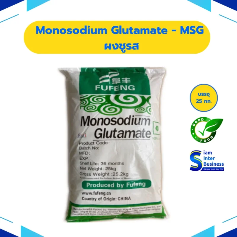 24.MSG ผงชูรส Fufeng_result Monosodium Glutamate,MSG - ผงชูรส ยี่ห้อFufeng (INS 621)