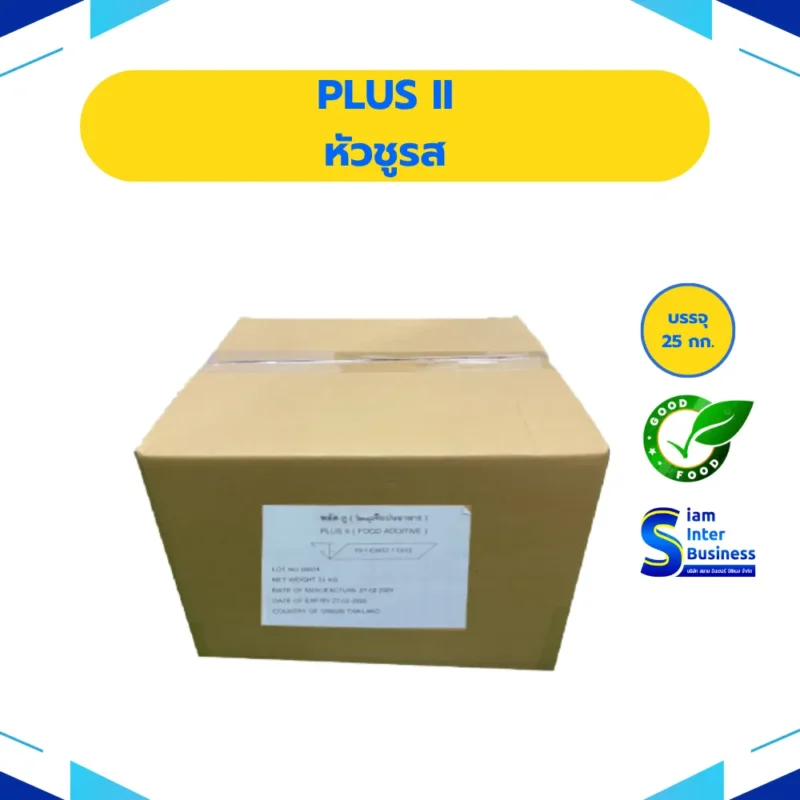 PLUS II - หัวชูรส