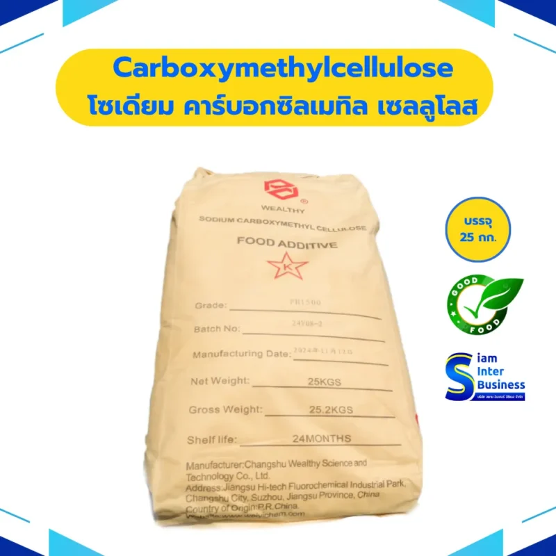 27.CMC_result Carboxymethylcellulose (CMC) - โซเดียม คาร์บอกซิลเมทิล เซลลูโลส (INS 466)