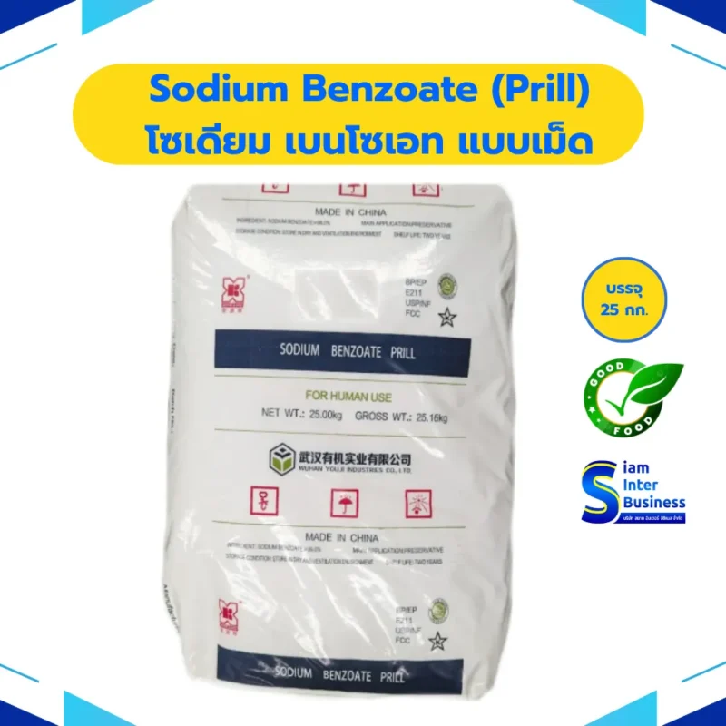35.Sodium Benzoate_result Sodium Benzoate (Prill) - โซเดียม เบนโซเอท แบบเม็ด (INS 211)