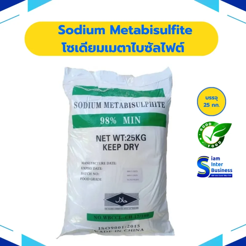 37.Sodium metabisulfite-_result Sodium Metabisulfite - โซเดียม เมตาไบซัลไฟต์ (INS 223)