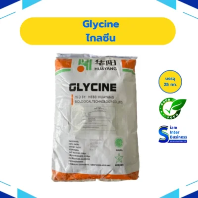 6.Glycine_result Glycine – ไกลซีน (INS 640)