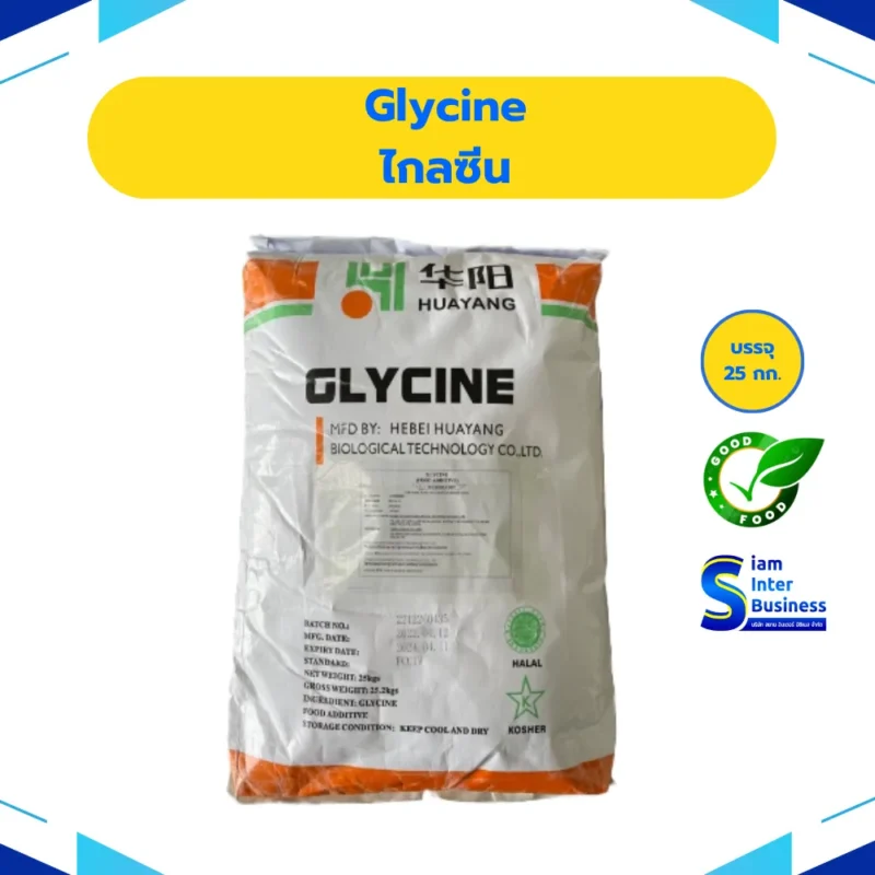 6.Glycine_result Glycine – ไกลซีน (INS 640)