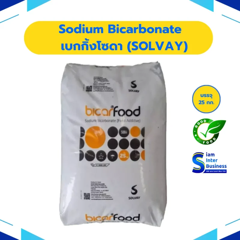 8.Sodium bicarbonate (SOLVAY)_result Sodium bicarbonate (SOLVAY)-เบกกิ้งโซดา (INS 500(ii))