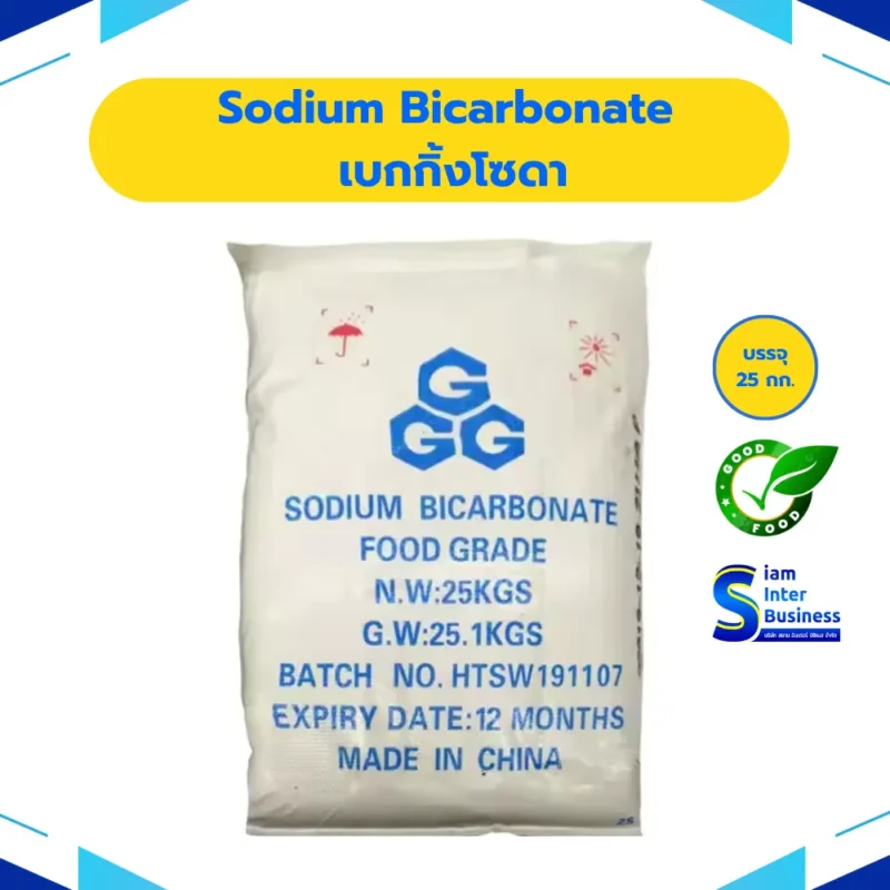 9.Sodium bicarbonate-จีน_result Sodium bicarbonate (จีน) – เบกกิ้งโซดา (INS 500(ii))
