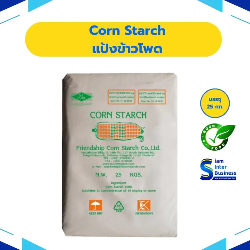38.Corn Starch_result Corn Starch - แป้งข้าวโพด