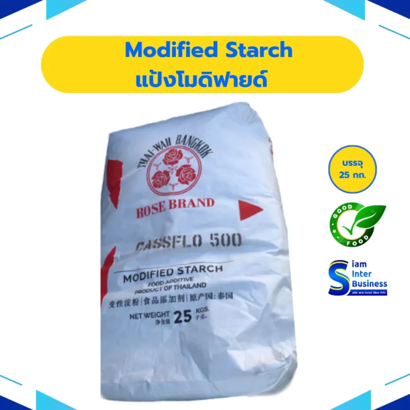 39.Modified Starch_result Modified Starch - แป้งโมดิฟายด์