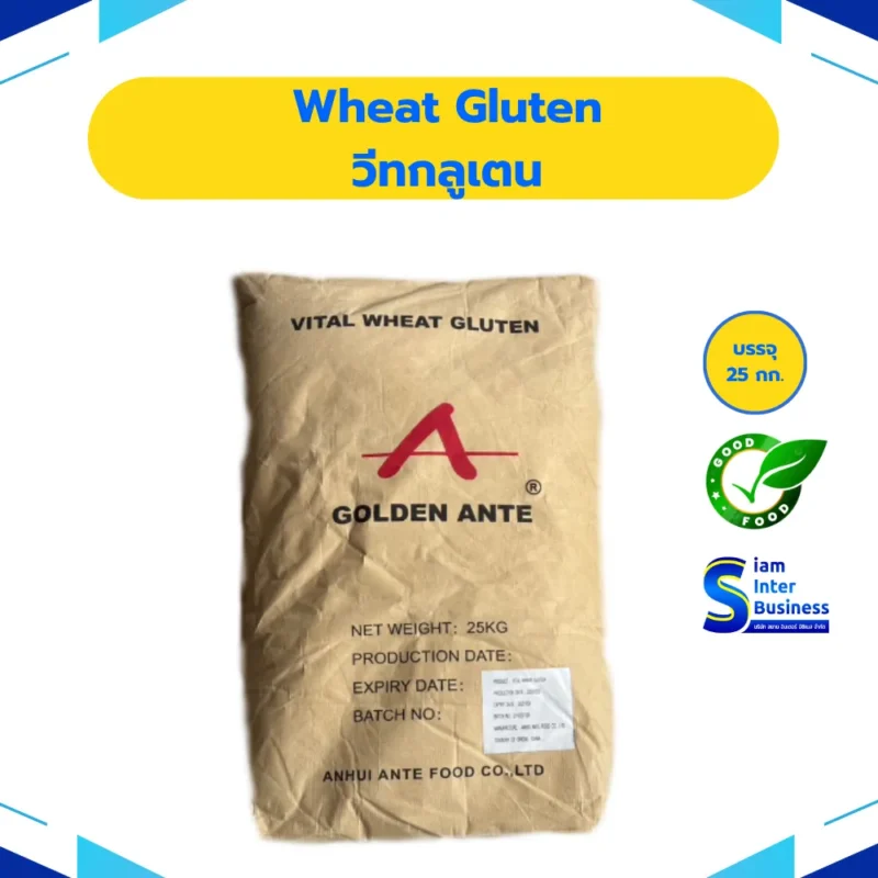42.Wheat Gluten_result Wheat Gluten - วีทกลูเตน