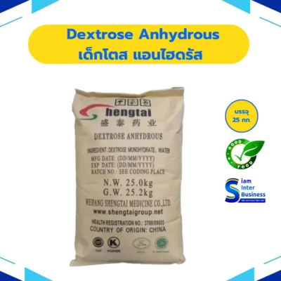 45.Dextrose Anhydrous_result Dextrose Anhydrous - เด็กโตส แอนไฮดรัส