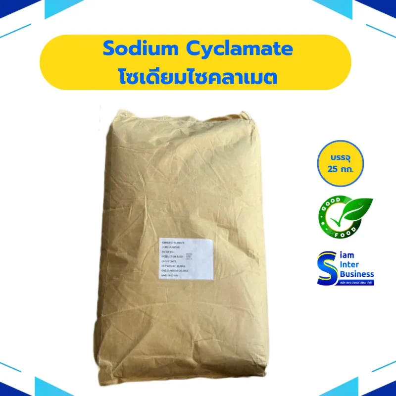 48.Sodium Cyclamate_result Sodium Cyclamate – โซเดียมไซคลาเมต (INS 952)