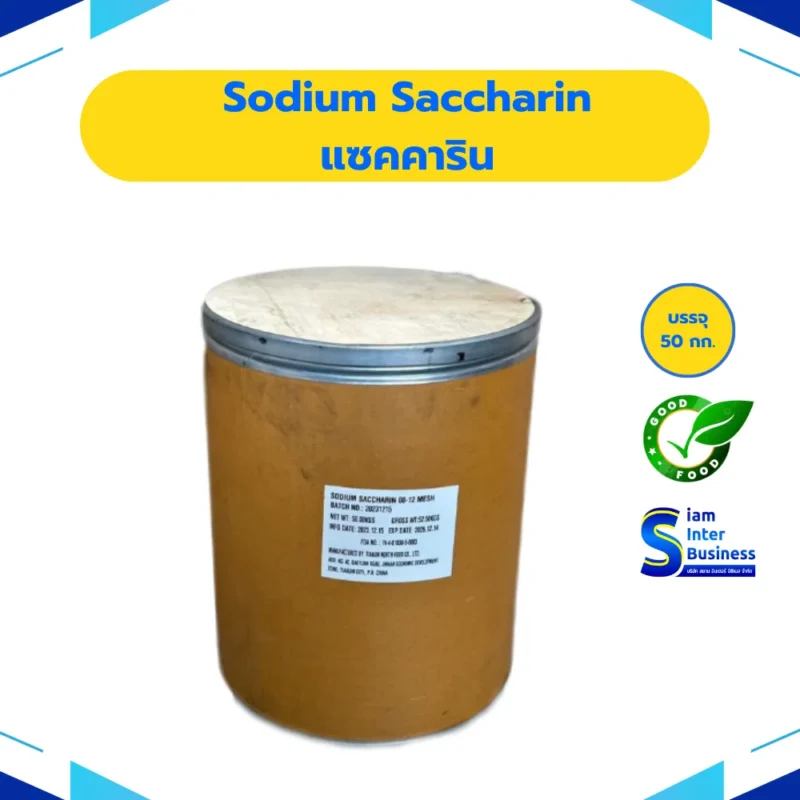 50.sodium saccharin-R_result Sodium Saccharin – โซเดียม แซคคาริน (INS 954(iv)